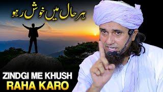 Tension Free Bayan  Zindgi Me Hamesha Khush Raha Karo Mufti Tariq Masood