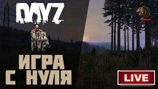 DayZ - ВЫЖИВАЮ С НУЛЯ  Сервер NOD PVE Часть 1