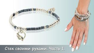 Браслет из бисера и бусин на резинке своими руками