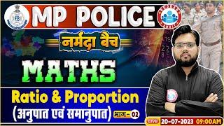 MP Police Constable 2023 Maths Ratio & Proportion Class RWA नर्मदा बैच Maths By Aakash Sir