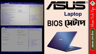 ASUS Laptop BIOS Setup Bangla  BIOS Setup Bangla  Computer BIOS Setup Bangla  Ahsan Tech Tips