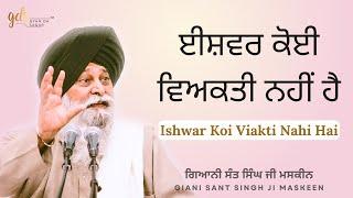 Ishwar Koi Viakti Nahi Hai  ਈਸ਼ਵਰ ਵਿਅਕਤੀ ਨਹੀਂ ਹੈ Giani Sant Singh Ji Maskeen Katha  Gyan Da Sagar