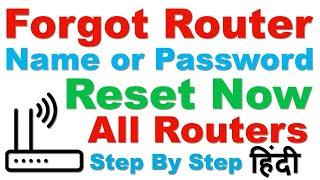 Forgot Router Password ? How to Reset WiFi Router Password Step By Step In Hindi  All Routers  ️