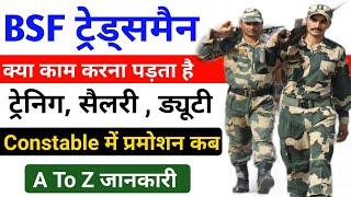 BSF Tradesman me Kay Kaam Hota Hai  BSF Tradesman Job Profile  BSF Tradesman Job Kaisi Hoti Hai