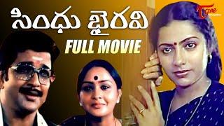Sindhu Bhairavi Full Length Telugu Movie  Suhasini Sivakumar Sulakshana  TeluguOne