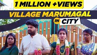 Village Marumagal in City  EMI Rani   Check Description