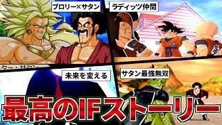 【ドラゴンボール】意外と知らない隠れた名作！？最高すぎるIFストーリーまとめ【総集編】