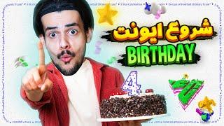 ایونت برثدی امسال از توتی خفن تره   اولین پک اوپنینگ آلتیمیت برثدی اف سی ۲۴  EA FC24 BIRTHDAY #1