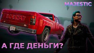 ЭТА РАБОТА НЕ ДЛЯ ВСЕХ ►   Серия 4 - GTA 5 RP  Маджестик рп ► ДАЛЬНОБОЙЩИК Часть 1