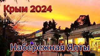 ▶️ Крым 2024  Народу больше чем летом на набережной Ялты  Оранжевый закат в Ялте  Жизнь в Ялте