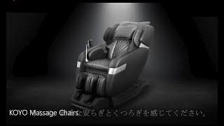 KOYO Massage Chairs - Made in Japan