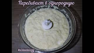 Котлеты из куриных желудков