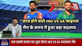 Ind vs SA match kab shuru Hoga  T20 World Cup Final 