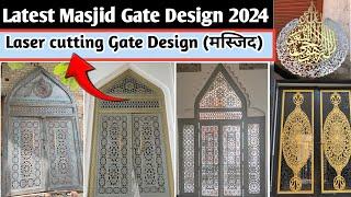 Laser cutting gate design  masjid gate design  masjid ka gate design