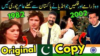 10 Indian Movies & Dramas Copied From Pakistan- Bollywood Chhappa Factory- Sabih Sumair