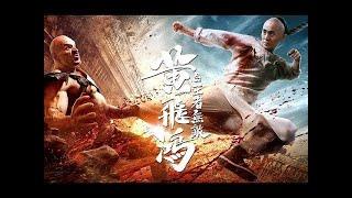 THE KING IS INVICIBLE  黄飞鸿之王者无敌  HD TRAILER  CHINESE MOVIE