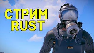 ДВА РАЗДОЛБАЯ ЗАШЛИ ПОИГРАТЬ - СТРИМ RUST #rust #раст