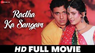 राधा का संगम Radha Ka Sangam  Govinda Juhi Chawla  Full Movie 1992