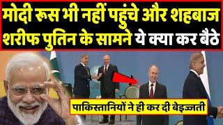 Putin के सामने पाकिस्तानी पीएम ने ये क्या कर डाला वीडियो हो गया वायरल । Headlines India