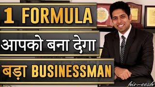 Himeesh Madaan - Bussiness Ideas  Motivational Success  By  ALL iN 1 ViraL