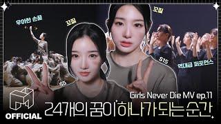 The day when twenty-four dreams unite as one   EN  Girls Never Die MV ep.11