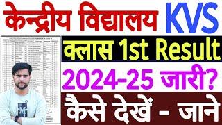 KVS Lottery Result 2024 25  KVS Class 1 Lottery Result 2024-25  KV Lottery Result 2024 25 Class 1