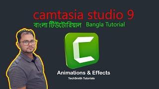 Camtasia Studio - Bangla Tutorial for Beginners #adiv360