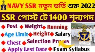 NAVY Agniveer SSR Vacancy Batch 2023  _ Agniveer Navy SSR 1400 Post Recruitment 2022 -2023