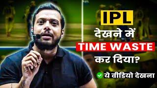 Watch this if You Watched IPL - Time Wasted 