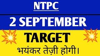 Ntpc share  Ntpc share news today  Ntpc share market