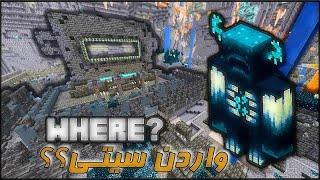 آموزش رفتن به انشندسیتیhow to teleport warden sity