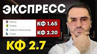 Экспресс на ЕВРО кф 27 из 2х событий. Прогнозы на футбол. Ставки на спорт