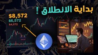 حان وقت الصعود  هذه افضل خطة للاستثمار في العملات الرقمية 2024