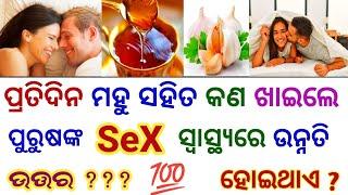 Odia Gk Questions And Answers  General Knowledge Odia  Gk In Odia  Odia Gk Quiz 