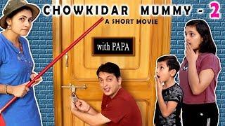 CHOWKIDAR MUMMY Part 2 with Papa  Short Movie  Aayu and Pihu Show