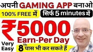 Free में Earn Rs. 5000 per day by using Mobile Phone in 2024  Hindi  New  Online  Earning App 
