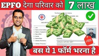 ⭐ Free 7 Lakh Insurance Employees Deposit Linked Insurance EDLI Scheme  EPFO PF EDLI Benefits