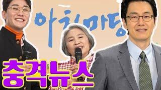 단독 KBS는 영탁과 엄마의 아침마당 특별무대 취소 방송 직전?? MC 김재원 화를 냈고 영탁에게 너무한 거 아니냐... KBS 설명해주세요