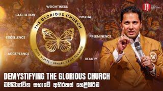 Demystifying The Glorious Church  මහිමාන්විත සභාවේ‍ අභිරහස් හෙළිකිරීම with Prophet Jerome Fernando