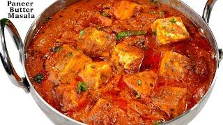 Restaurant style INSTANT Paneer Butter Masala - रेस्टोरेंट पनीर बटर मसाला  Paneer Butter Masala