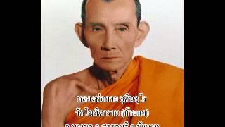 สารคดีเปิดโลกตำนาน หลวงพ่อกวย ชุตินฺธโร เเผ่น1 ตอน 1-15