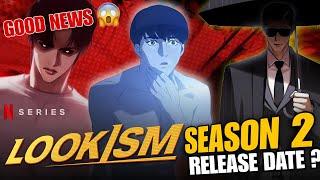 Lookisam Season 2 official Release Date announce ?  Lookism Season 2 #Lookism