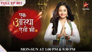 Milte hai नास्तिकAastha se  Full Episode01 Ek Aastha Aisi Bhee