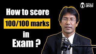 How to score 100100 marks in Exam? ft. Er. Dr. Rajan Suwal  Engineer को कथा- 63