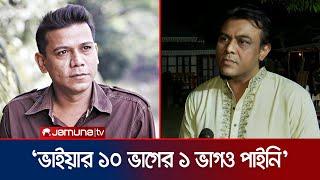 শতাব্দী ভাইয়ার এখনো সময় আছে দর্শকদের আরও কাহ উপহার দেয়ার সমাপ্তি মাশুক  Shamapti  Jamuna TV