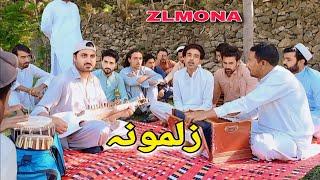 pashto new song zubair Malang niaz wali mohmand zlmona pashto music HD video midane program afghani