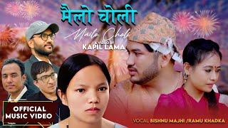 Mailo Choli.  मैलो चोली .Bishnu Majhi .Ramu Khadka .  New Nepali Dashain Tihar Song 2081.