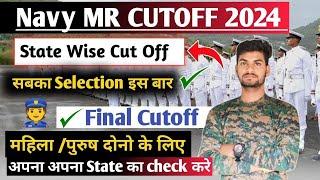 Navy MR Exam कैसे Clear करें ? Navy MR Cutoff 2024  Navy MR Exam 2024  Navy MR cutoff  Navy MR