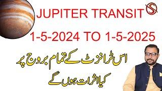 JUPITER TRANSIT 1-5-2024 TO 1-5-2025  Astrologer Saleem Sami