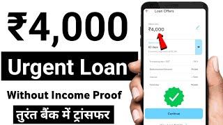 ₹4000 ka loan kaise le  urgent loan kaise le  new loan app 2024  best loan app  fast approval